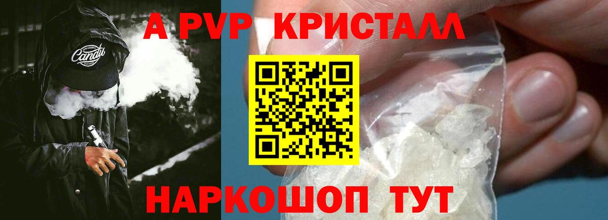 APVP Соль  А ПВП СК КРИС  Кингисепп  купить   Вход с VPN 