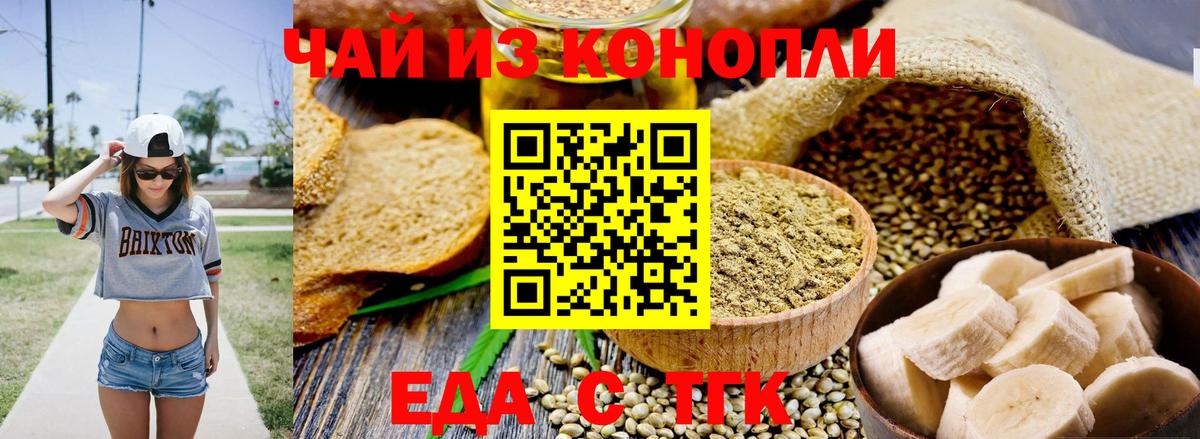 Кингисепп  Печенье с ТГК марихуана  Вход с VPN 