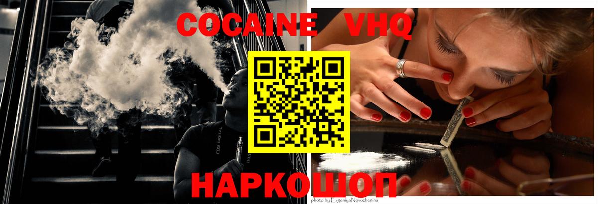 КОКАИН  Кокаин 98%  Cocaine Колумбийский  Вход с VPN  Кингисепп 
