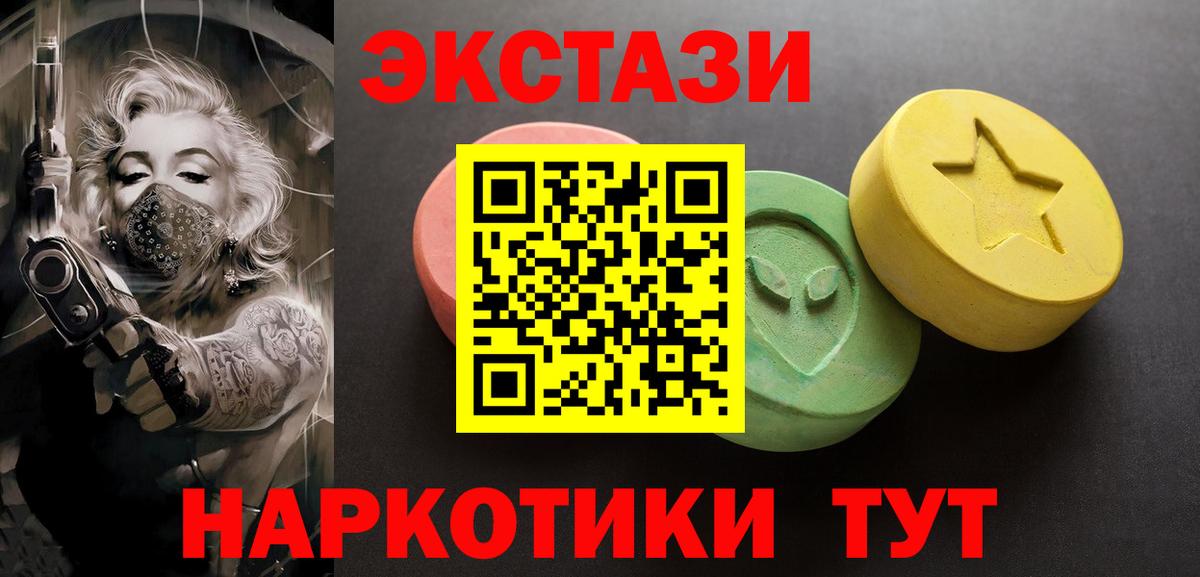 Экстази VHQ Кингисепп