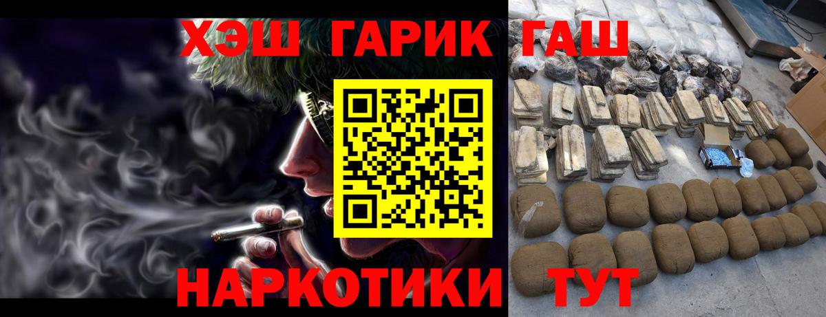 Гашиш убойный Кингисепп