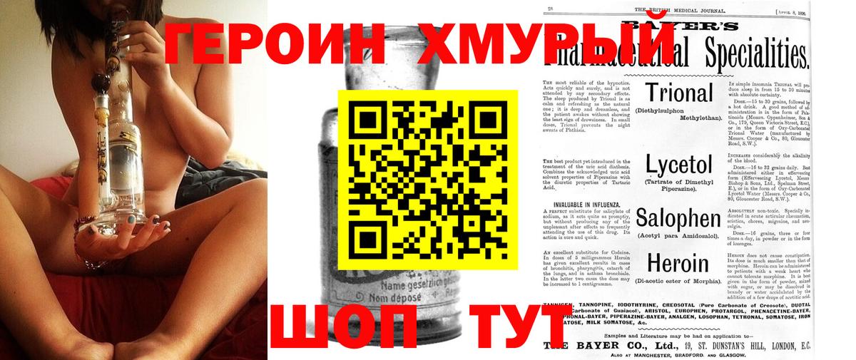 ГЕРОИН Афган  ГЕРОИН  Кингисепп  Вход с VPN 
