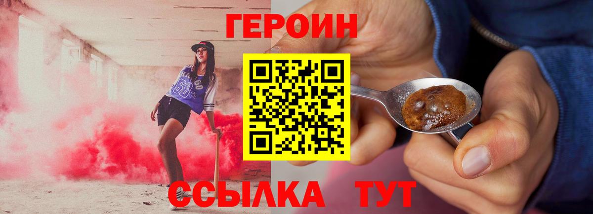 ГЕРОИН Heroin Кингисепп