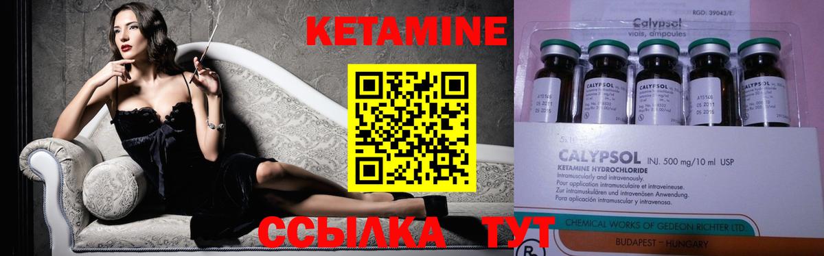 это формула  Кетамин ketamine  ссылка на мегу онион  Вход с VPN  Кингисепп 