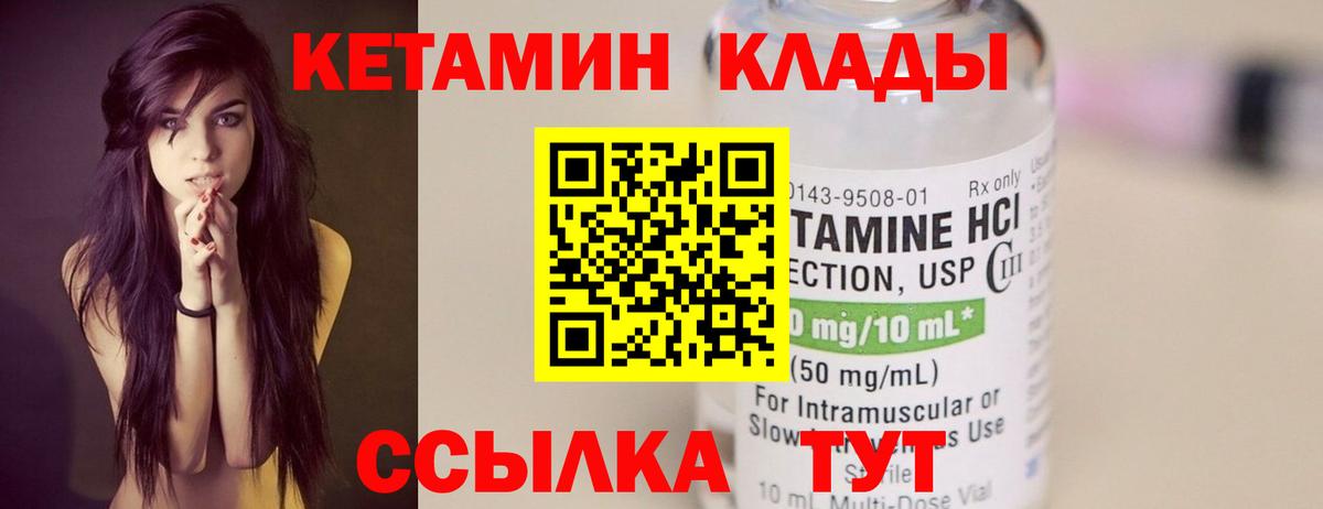 КЕТАМИН VHQ Кингисепп