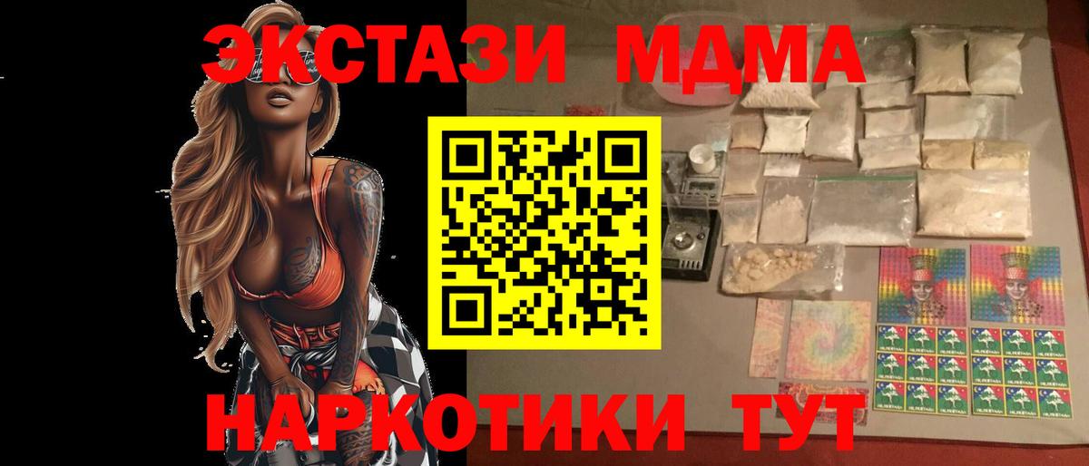 Кингисепп  MDMA кристаллы  Вход с VPN 