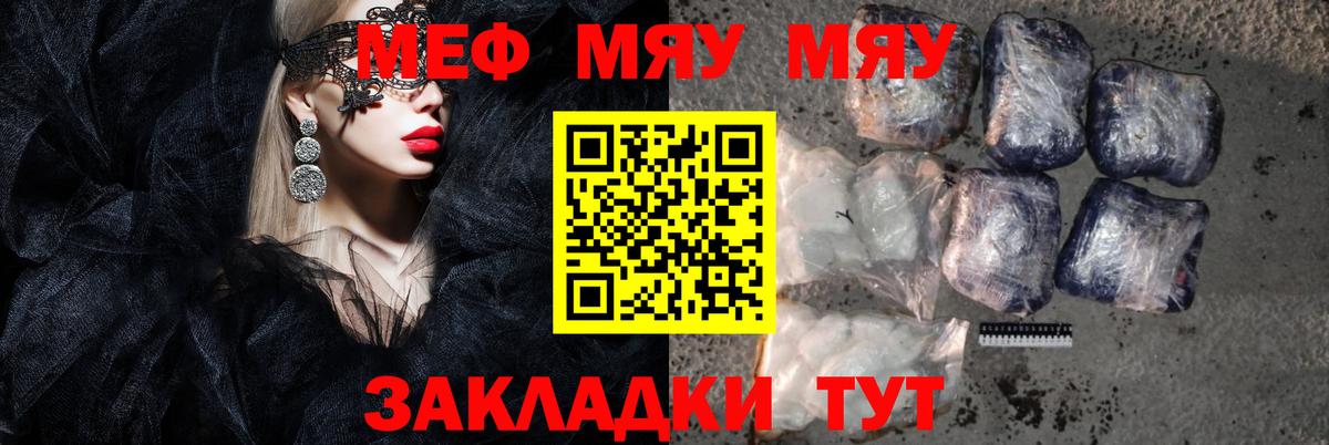 Кингисепп  Мефедрон мука  Меф  Вход с VPN  МЯУ-МЯУ 