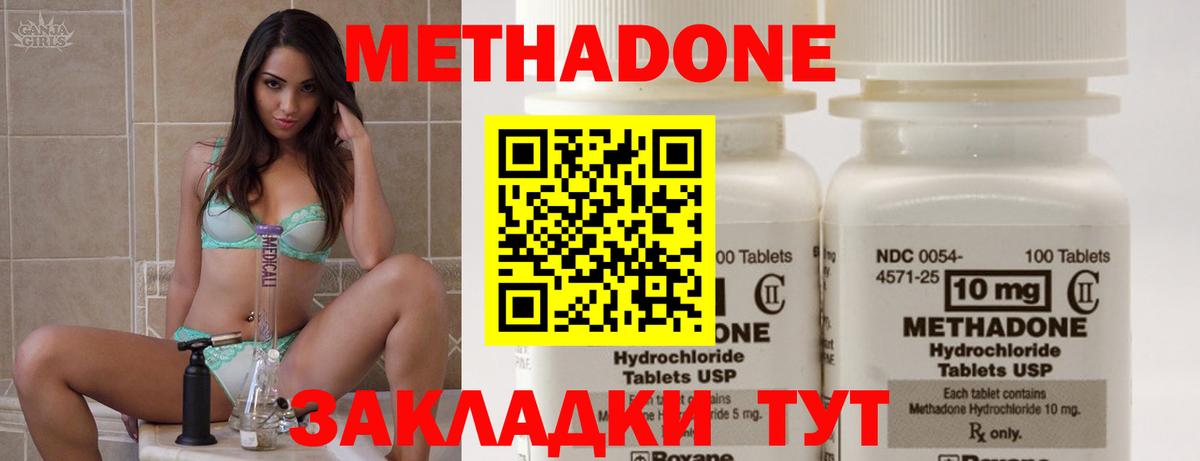 Кингисепп  МЕТАДОН белоснежный  Вход с VPN  Метадон VHQ 