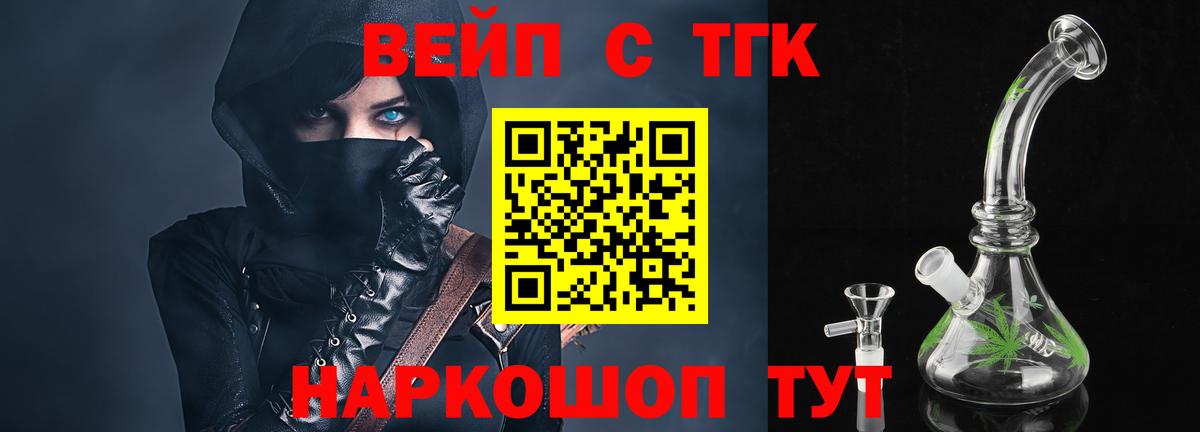 Дистиллят ТГК жижа  ТГК концентрат  Кингисепп  Вход с VPN 