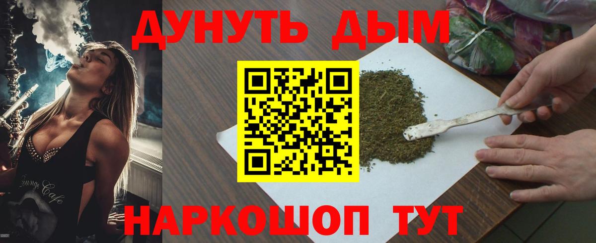 Марихуана сатива  МАРИХУАНА сатива  Бошки Шишки план  Вход с VPN  Марихуана White Widow  Кингисепп 
